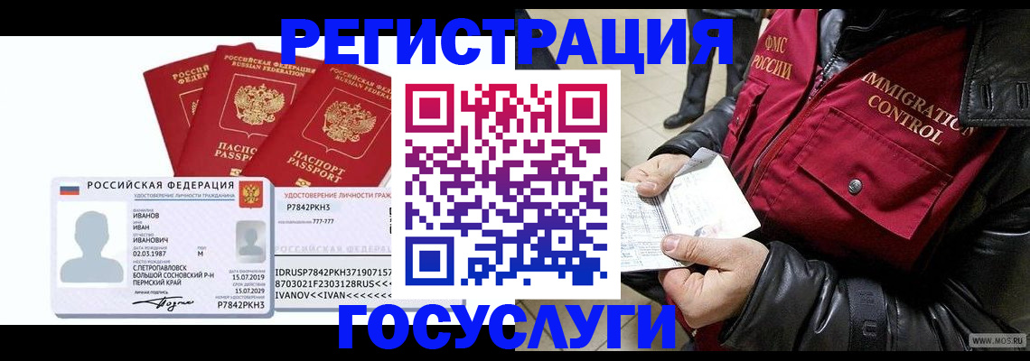 прописка в квартире в Кукморе