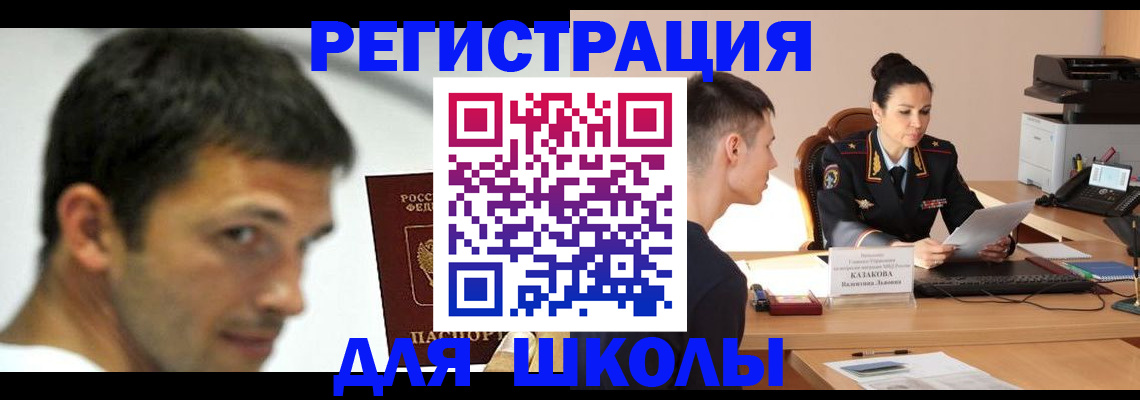 прописка иностранных граждан в Кукморе