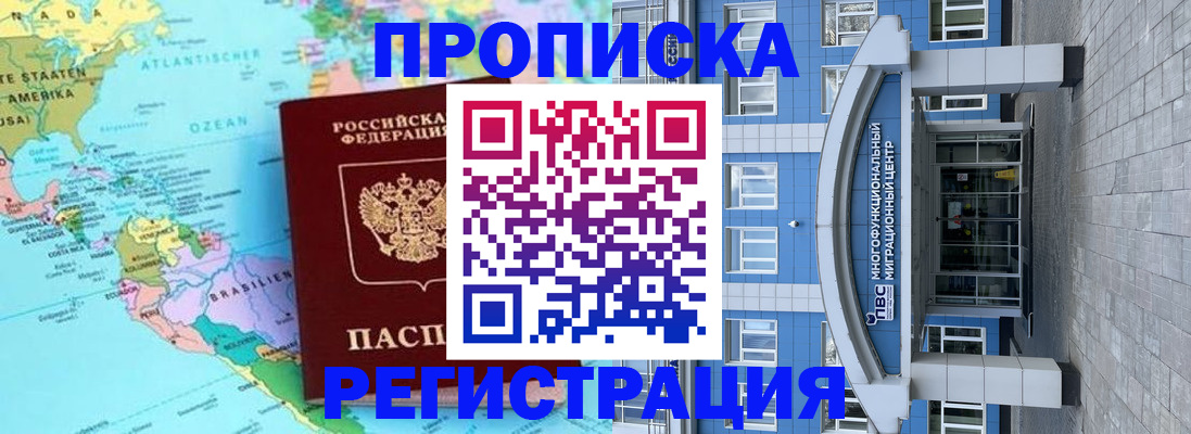 прописка законно в Кукморе