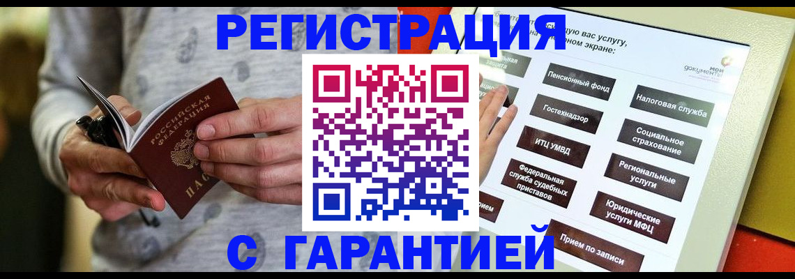 прописка для военкомата в Кукморе