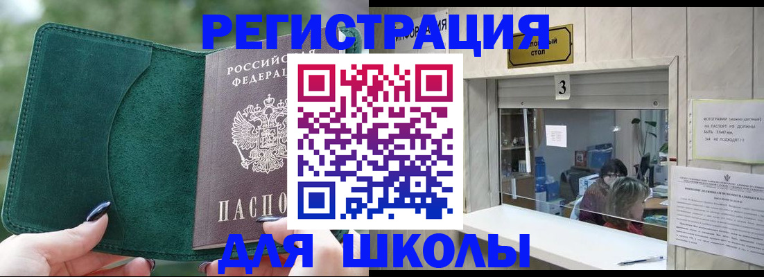 прописка штамп в Кукморе